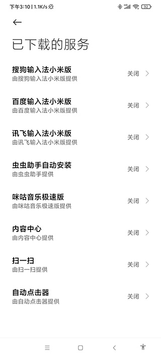 自動連點器app