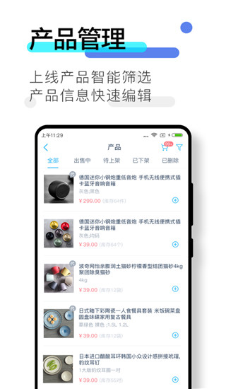 數企BDSaaS