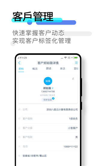 數企BDSaaS