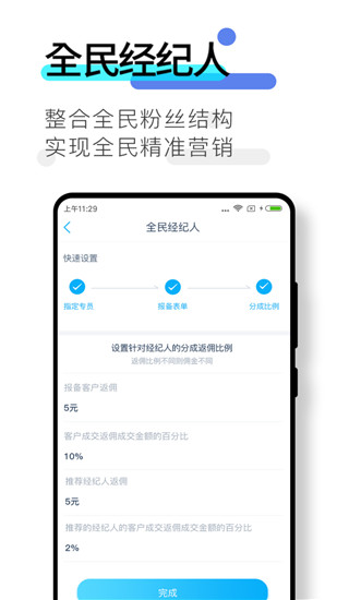 數企BDSaaS