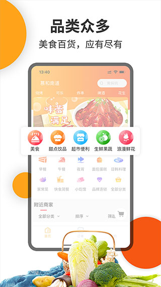 壹達(dá)外賣APP