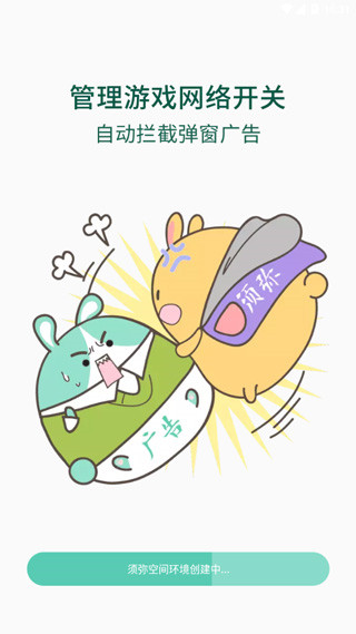 須彌空間修改器免Root版