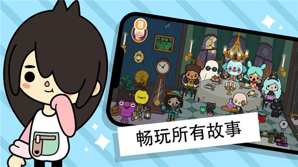 托卡小鎮世界2023最新版