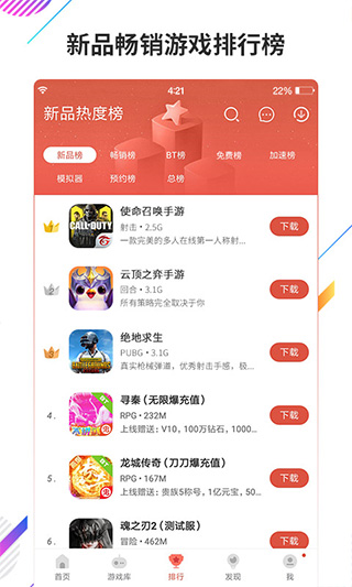 蟲蟲助手破解游戲大全2023