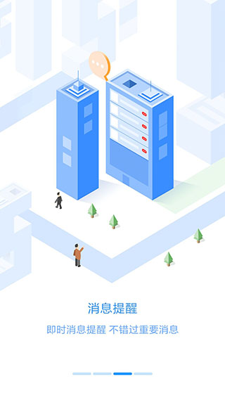 員工之家APP