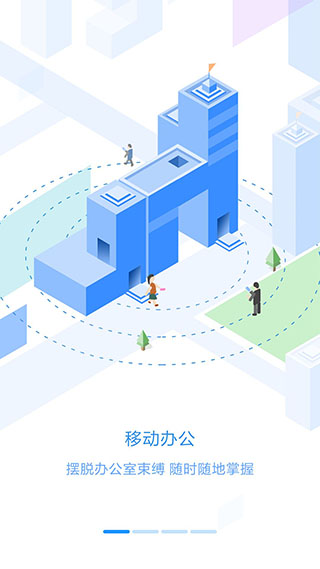 員工之家APP