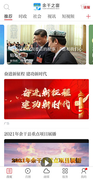 余干之窗新聞網