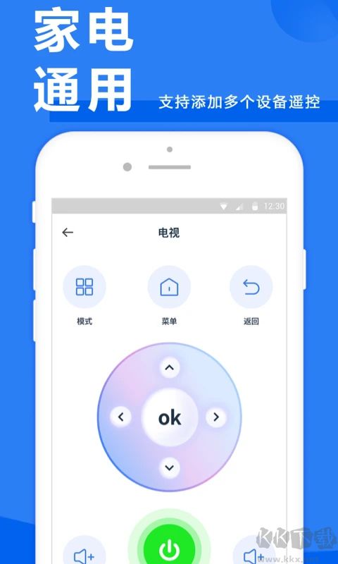 萬能空調(diào)遙控器手機版