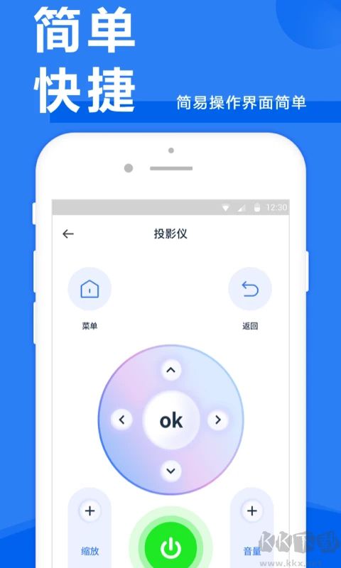 萬能空調(diào)遙控器手機版