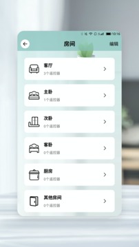 空調(diào)/電視/電扇萬能遙控器