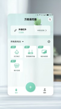 空調(diào)/電視/電扇萬能遙控器