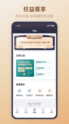 新湖財富