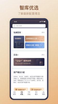 新湖財富