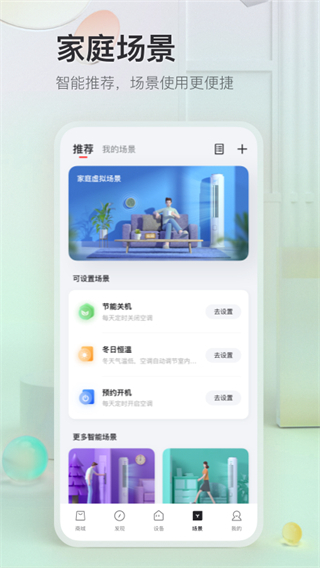 TCL手機空調遙控器APP