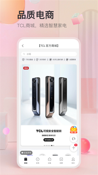 TCL手機空調遙控器APP