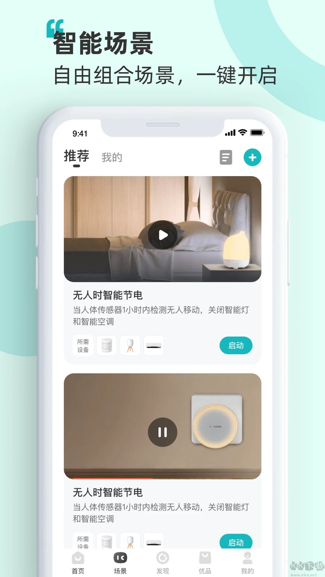 海信愛家(萬能遙控器)