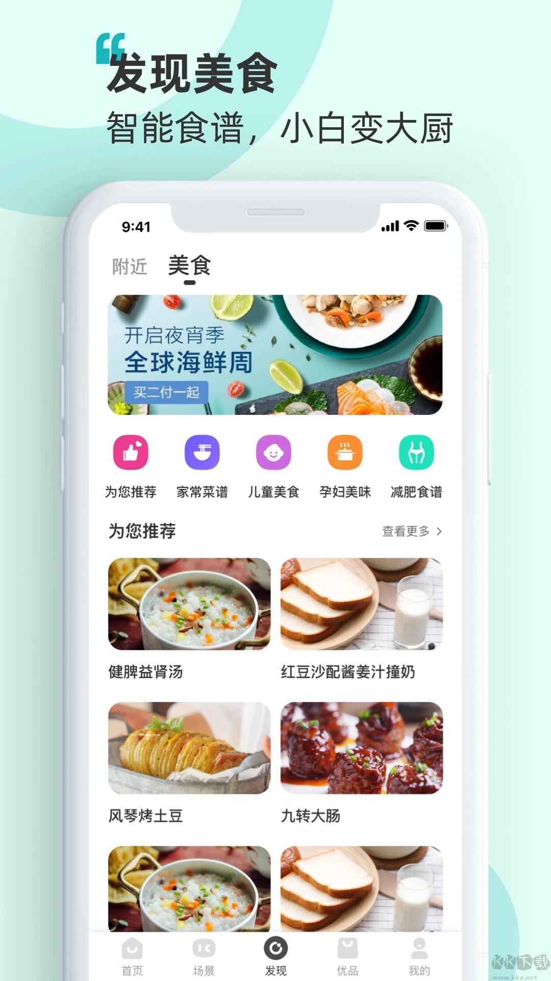海信愛家(萬能遙控器)