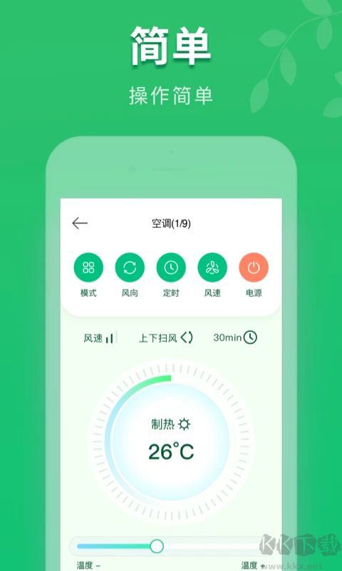手機紅外線萬能空調遙控器