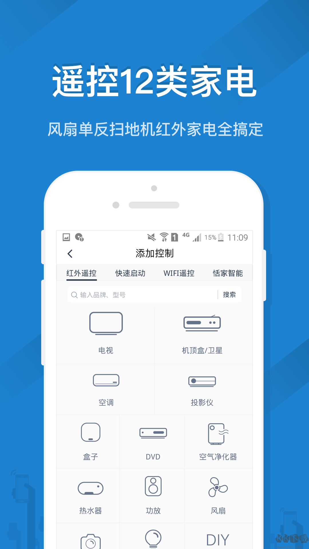 創維電視遙控器手機版