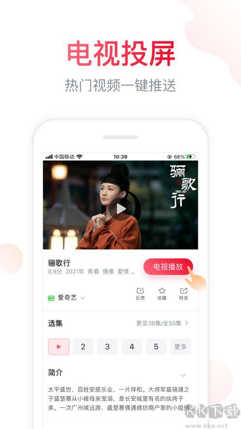 海信電視手機遙控器APP