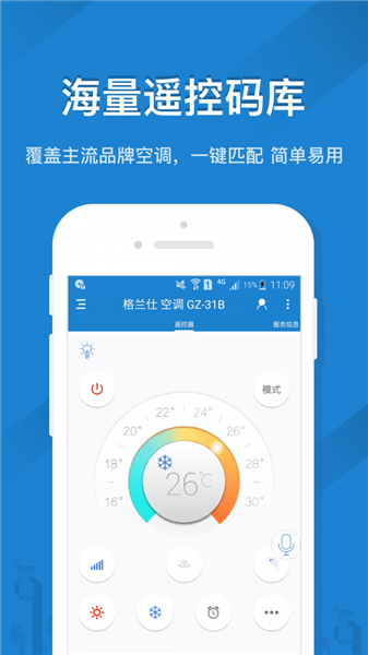 康佳電視遙控器萬能手機版