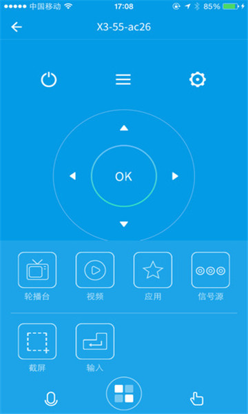 樂視電視手機遙控器