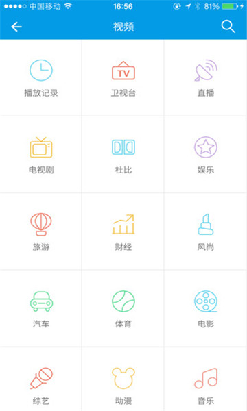 樂視電視手機遙控器