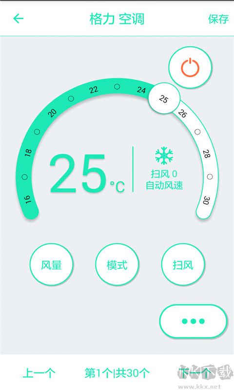 松下空調萬能遙控器APP