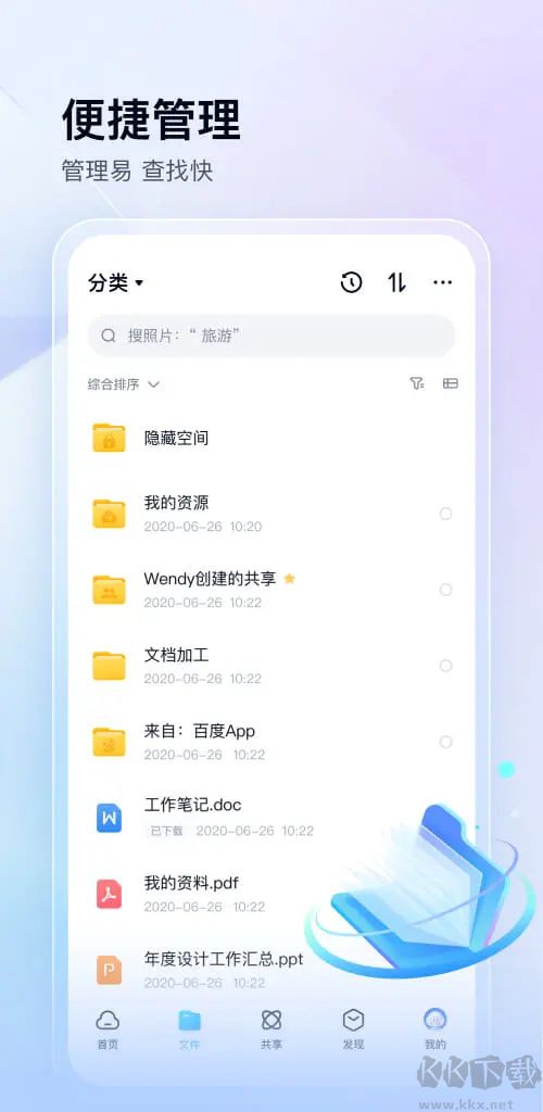 百度網(wǎng)盤(pán)極速版(體驗(yàn)版)