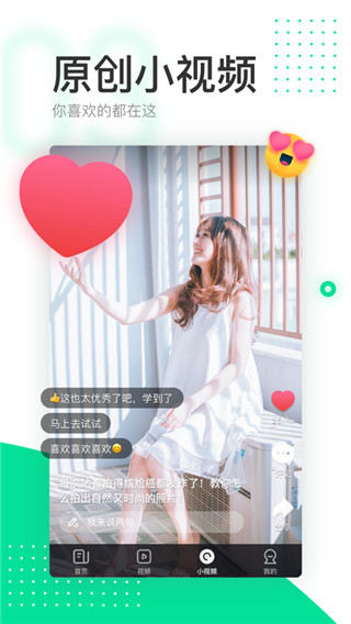 趣頭條免費APP