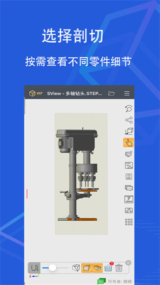 sview看圖紙3d下載免費2023最新版