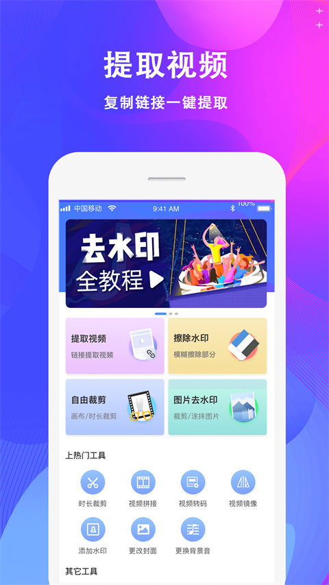 去水印大師app下載安裝