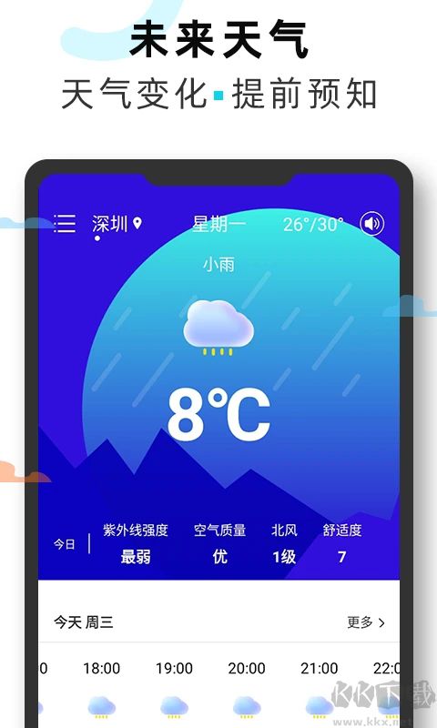 海拔測量儀手機版
