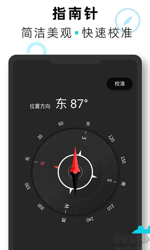 海拔測量儀手機版