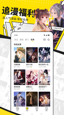 快看漫畫APP