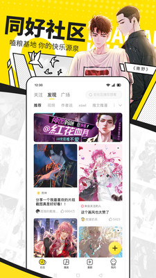 快看漫畫APP