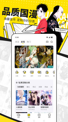 快看漫畫APP