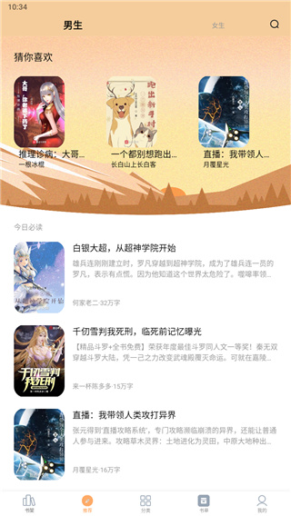筆趣閣極速版app2022最新版