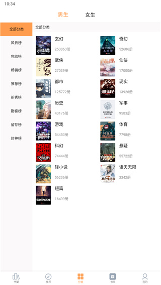 筆趣閣APP(無廣告)