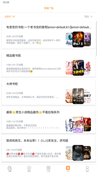筆趣閣APP(無廣告)