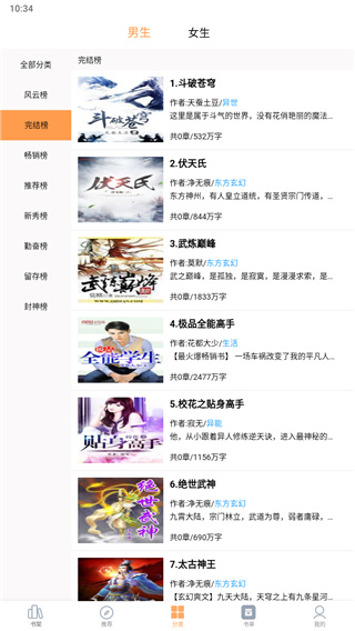 筆趣閣APP(無廣告)