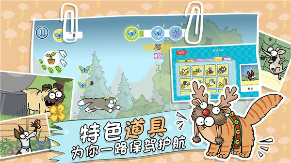 西蒙的貓跑酷中文版