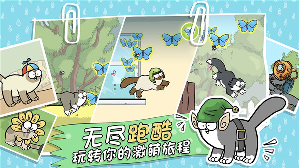 西蒙的貓跑酷中文版