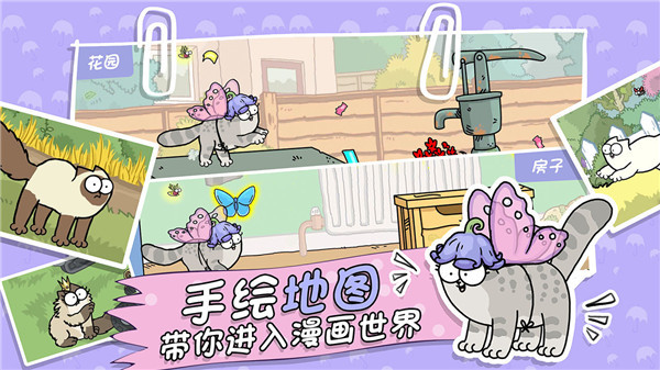 西蒙的貓跑酷中文版