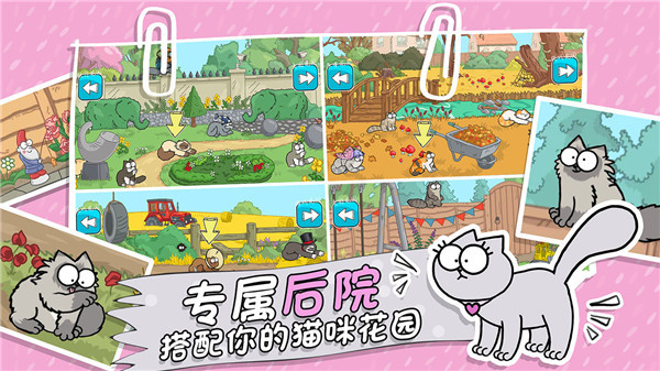 西蒙的貓跑酷中文版