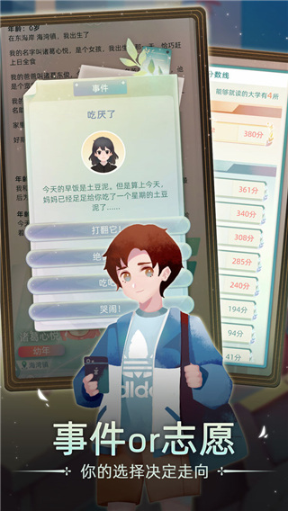 第二人生2游戲