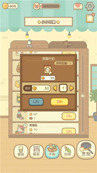 小雞兄弟的爆米花店鋪中文版破解版