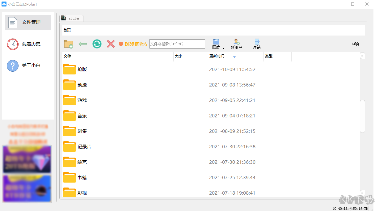 小白云盤()