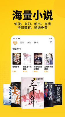 七貓免費小說大全解鎖VIP高級版