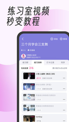 中舞網舞蹈教學